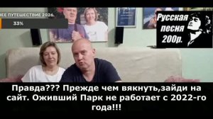 Собрался посетить закрытый парк/ Вся правда о ветеране БД Васевском /