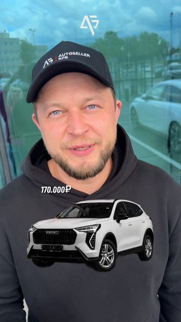 Топ 3 авто на 7 июля🔥