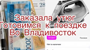 Распределение денег по конвертам. Пенсия мужа