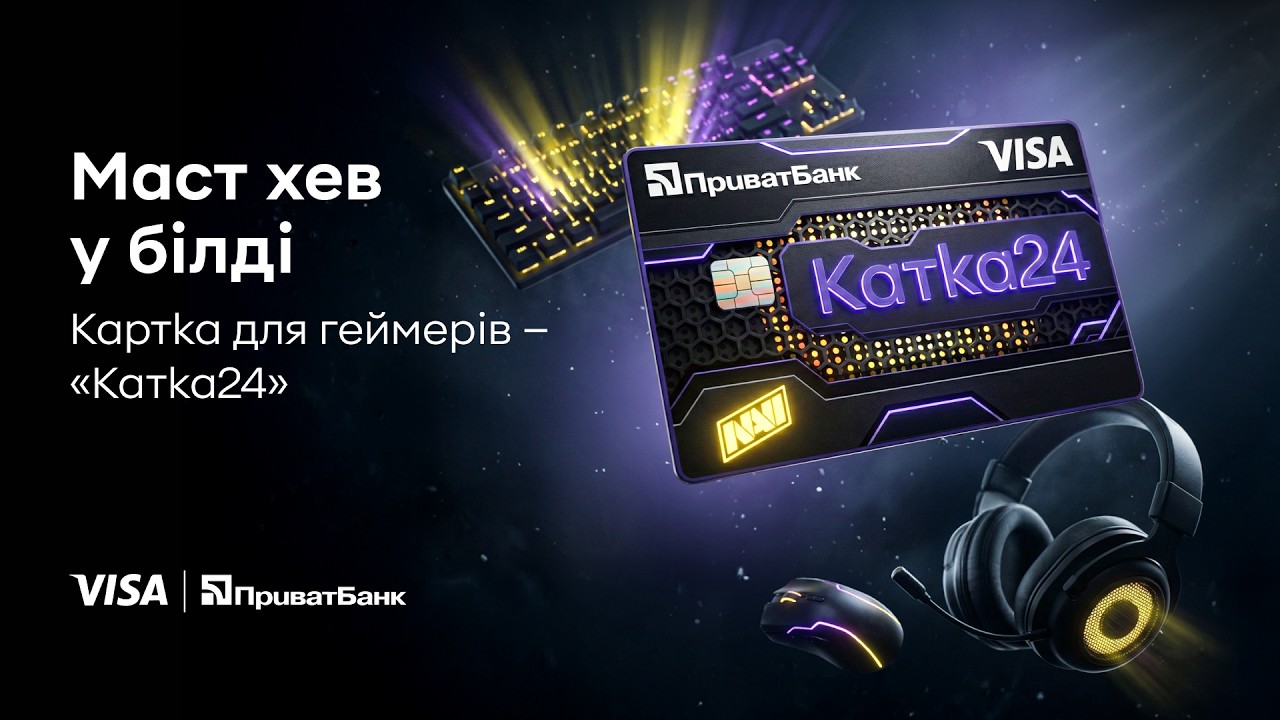 Картка «Катка24» для геймерів від ПриватБанку та Visa з оплатою частинами на 12 місяців смотреть онлайн