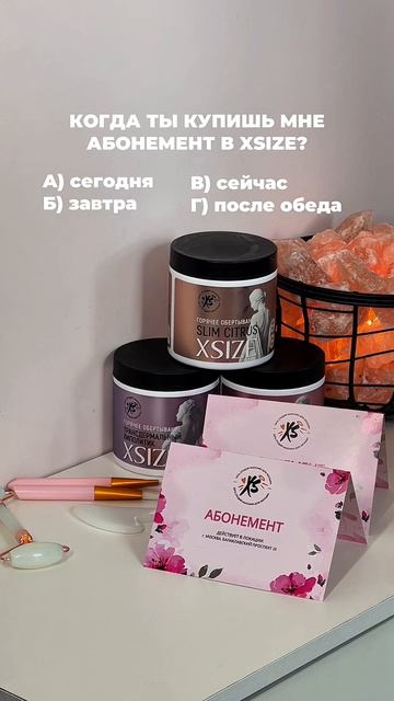 Отправь этот пост тому, кто точно должен тебе подарить абонемент в XSIZE😉✨ смотреть онлайн