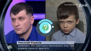 ДНК от 08.07.2026 Является ли Николай родным отцом Тимофея? Что показал тест ДНК. обзор