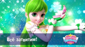 Поймай Тинипин! Королевство эмоций - Эпизод 20.Всё затвитим! - Мультсериал