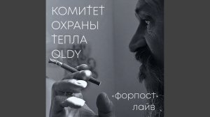 Не время любить