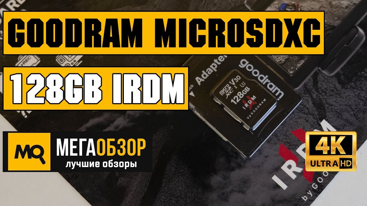GOODRAM microSDXC 128GB IRDM обзор карты памяти смотреть онлайн