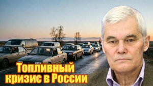 Кто раскручивает Топливный кризис в России
