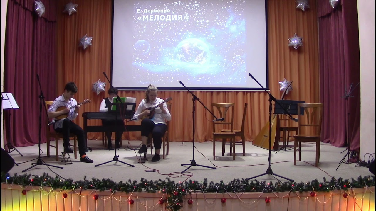 Е. Дербенко "Мелодия" смотреть онлайн