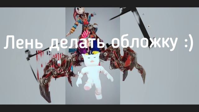 Эдит самому себе смотреть онлайн