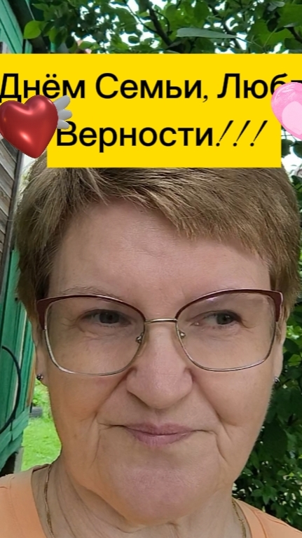Сегодня 8 июля-День Петра и Февронии! 🌺🌺🌺🩷🩷🩷🥰