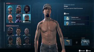 Watch Dogs Legion-прохождение за гангстера, металлиста, Индуса и шпиона