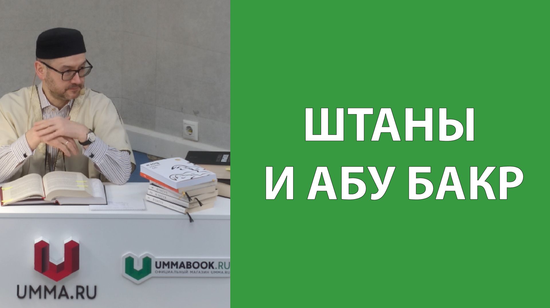 Подворачивание брюк