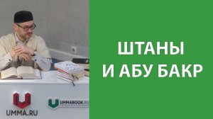 Подворачивание брюк