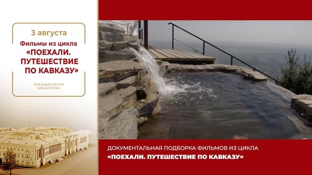 ТВ-гид на август (1 часть)