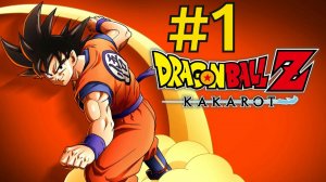 DRAGON BALL Z: KAKAROT Прохождение(2026) ч1  Братишка