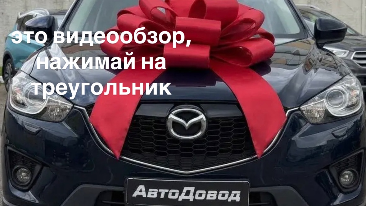 Mazda CX-5 2014