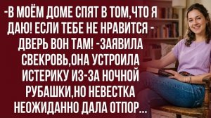 Истории из жизни| Бабушка не хотела бы,чтобы из-за её ночнушки |Аудио рассказы|Жизненные истории
