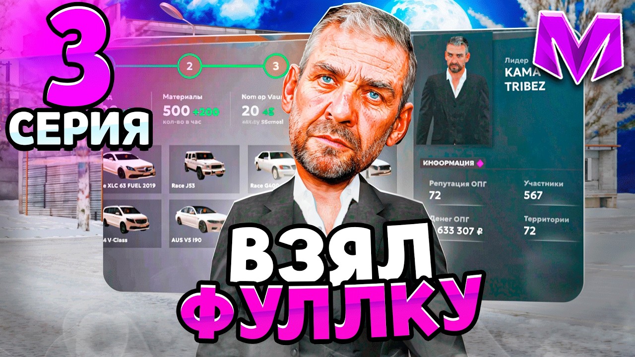 БУДНИ ЛИДЕРА ТАМБОВА НА МАТРЁШКЕ РП #3 ВЗЯЛИ ФУЛЛКУ ТЕРРИТОРИИ на МАТРЕШКЕ РП! смотреть онлайн