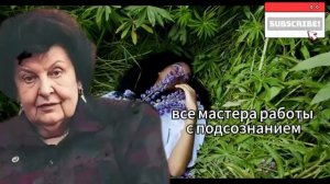 УЧЕНЫЕ в ШОКЕ! Метод БЕХТЕРЕВОЙ работает на 1000% с ПЕРВОГО РАЗА - как получить ЖЕЛАЕМОЕ разумом