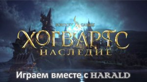 Прохождение Хогвартс Наследие №4 Зал картографии
