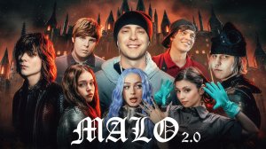 Егор Крид - MALO 2.0 (ft. OG Buda, Toxi$, Мэйби Бэйби, Baby Cute, Дора, madk1d, тёмный принц) КЛИП