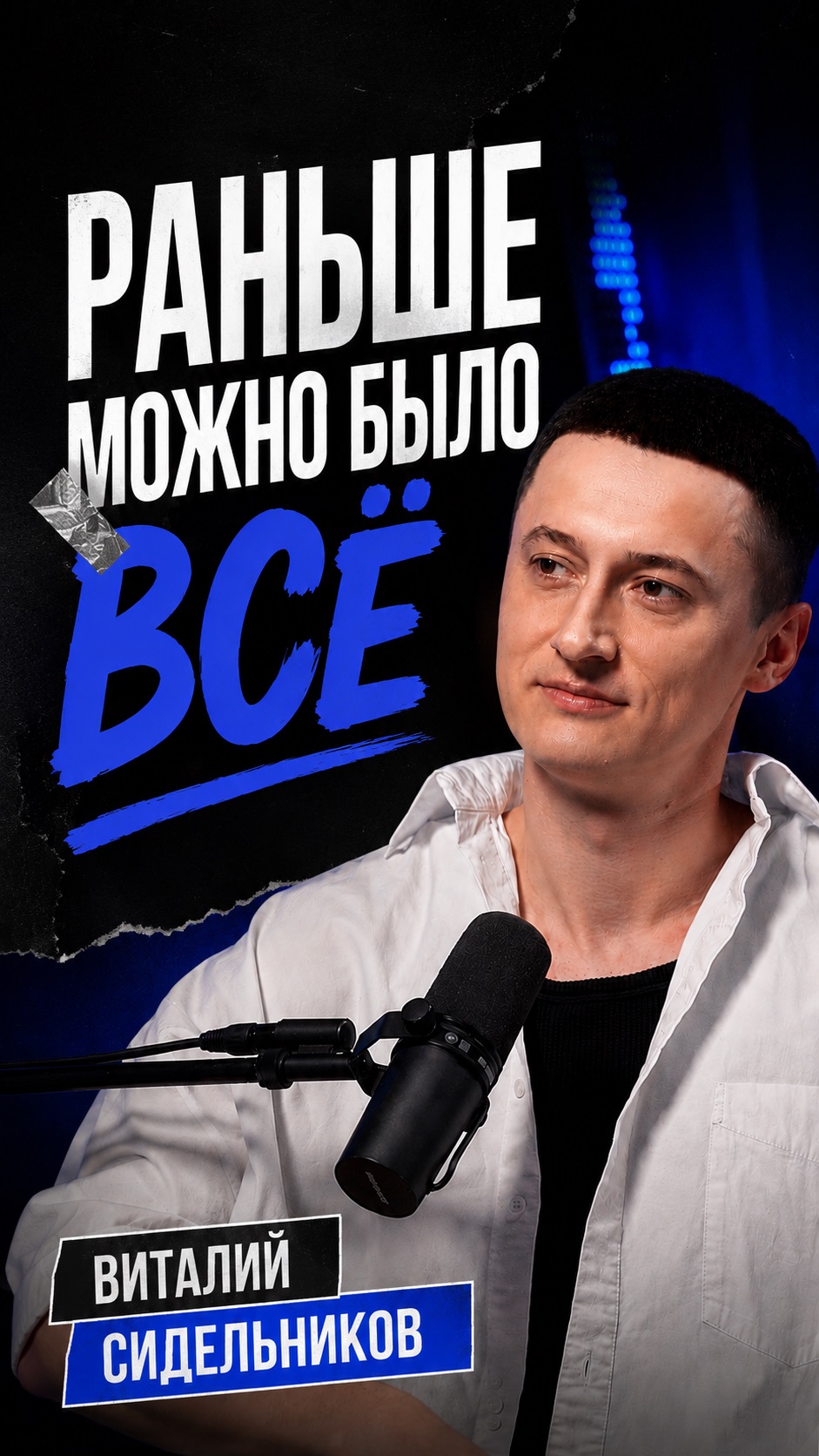 Цитаты героев