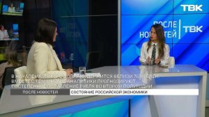 Ситуация в экономике и топливной сфере в России / «После новостей»