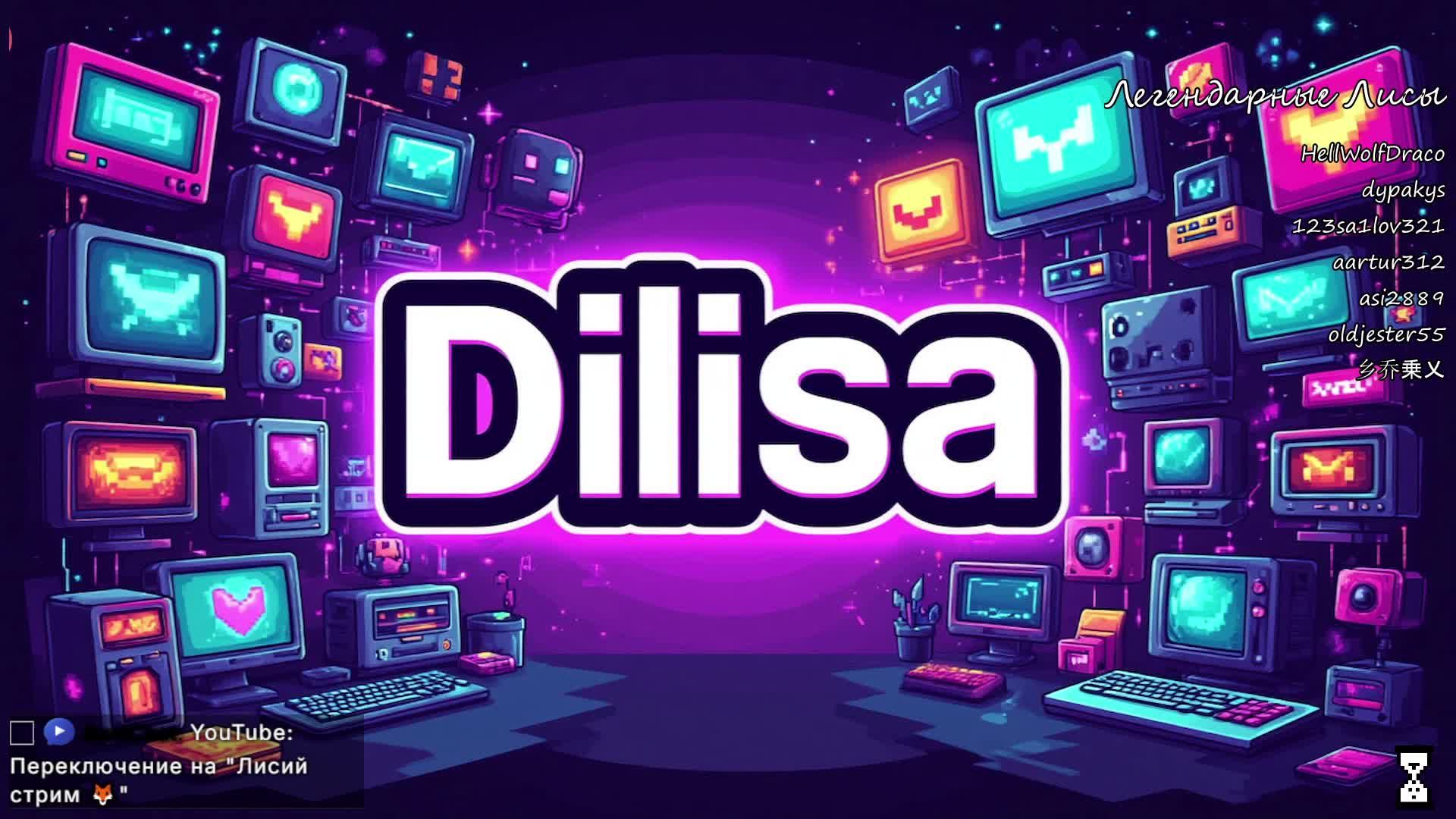 LIVE: Dilisa смотреть онлайн