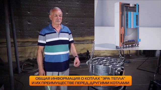 Отопление