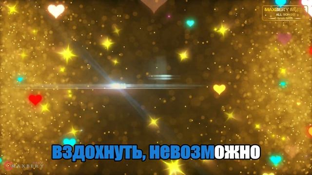 Иракли | Капли Абсента (караоке) смотреть онлайн