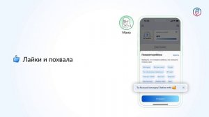 Сервис «Госуслуги Моя школа»