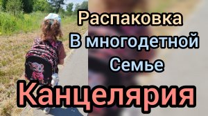 Канцелярия для 3 школьников 🌸 с ценами 🌸