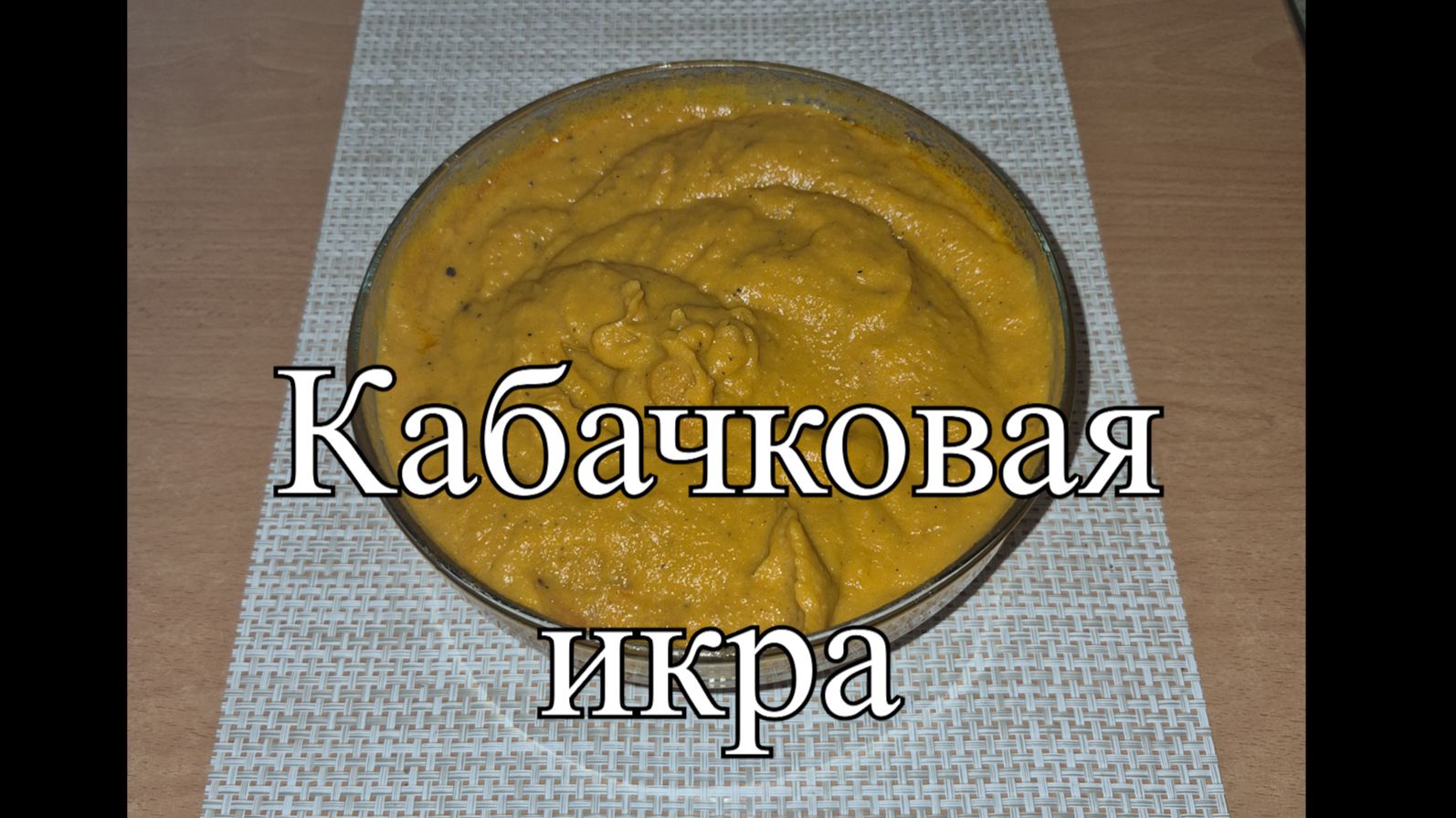 Новости из кухни. Кабачковая икра смотреть онлайн
