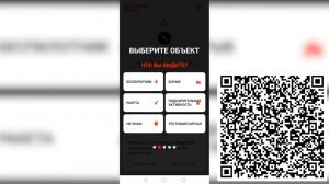 Время местное. Эфир: 08-07-2026 - Приложение Радар НФ