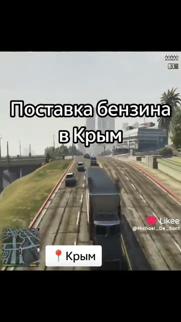 поставка бензина в Крым смотреть онлайн