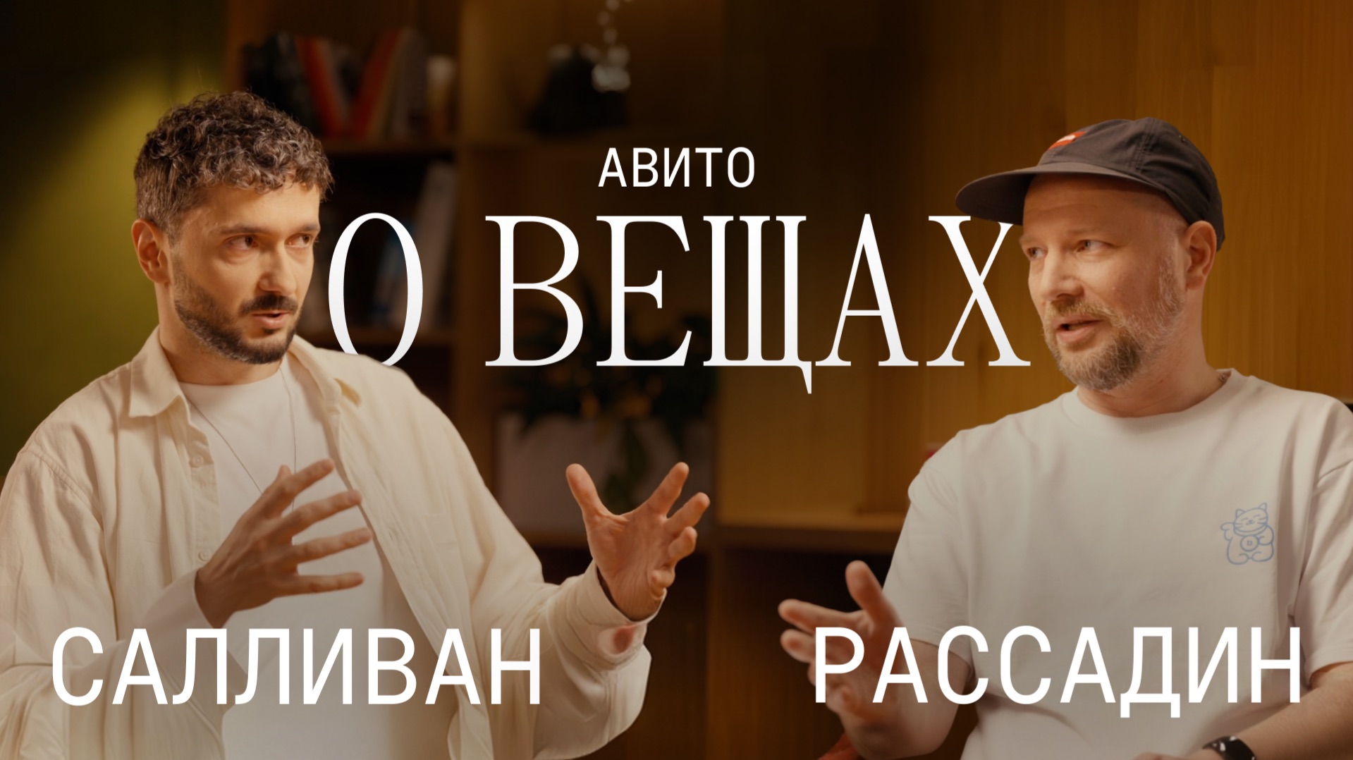 Из логотипа в линейку предметов для дома | Avito Design Team смотреть онлайн