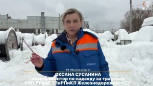 08.03.2026. Женщины АО «Мособлэнерго»