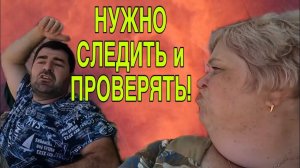 НУЖНО СЛЕДИТЬ И ПРОВЕРЯТЬ. ОЛЬГА УРАЛОЧКА LIVE. ОБЗОР.