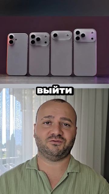 Почему IPhone 9 Не Вышел и Почему Не Будет IPhone 19 ? рассказываю