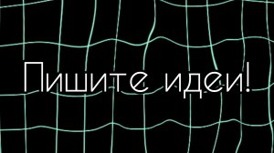 Пишите идеи! Куда мне сходить в запретные места в сепер беаре