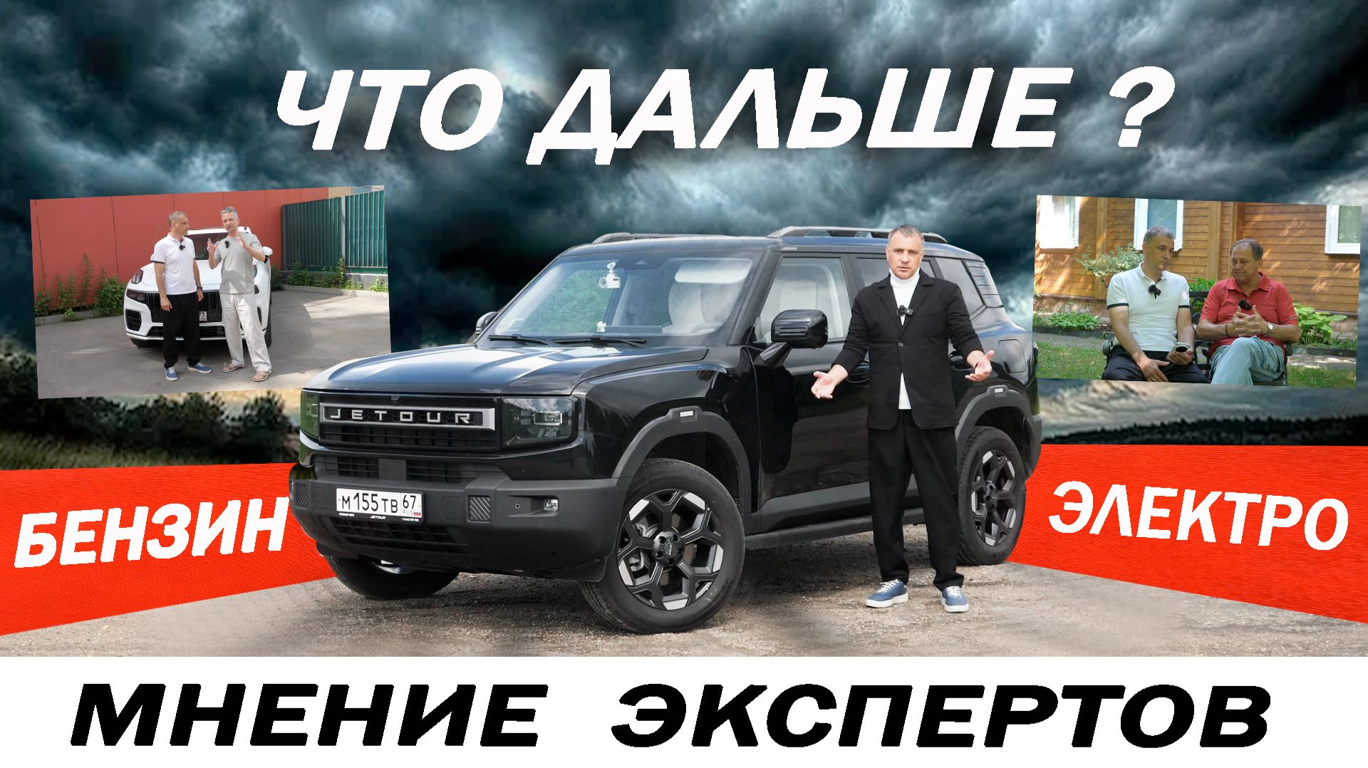 Бензин? Что ДАЛЬШЕ, купить ЭЛЕКТРОКАР? Исследования ИРТТЭК. смотреть онлайн