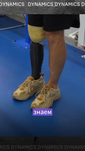 Почему невозможно перескочить этап костылей и сразу перейти к свободной ходьбе? смотреть онлайн