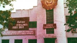 Ишим 1980. Народному театру 20 лет.