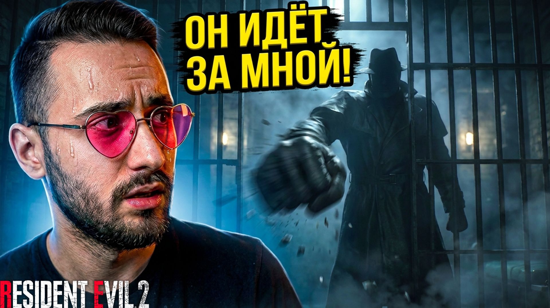 ОН ВЫНЕС МЕНЯ С ОДНОЙ ТЫЧКИ! - ТИРАН В RE2 ЭТО НЕ ШУТКИ😱RESIDENT EVIL 2 REMAKE #5