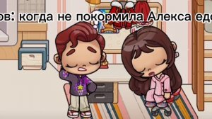 это про меня и Алекса😂😂