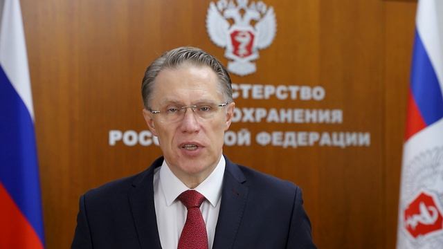 Министр здравоохранения РФ Михаил Мурашко поздравил выпускников медицинских колледжей и вузов смотреть онлайн