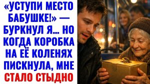 Истории из жизни | «Уступи место бабушке!» — буркнул я… Но когда | Аудио рассказы |Жизненные истории