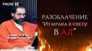 ⚡️Иисус Бог. Разоблачение лжи канала «Из мрака к свету». Иоанна 10:30 @territoriya_mudrosti #ислам