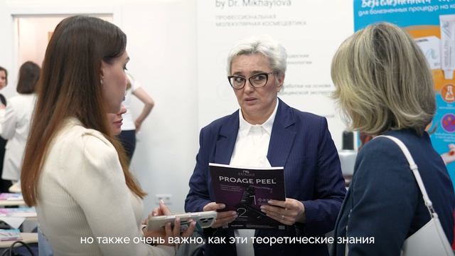 ART AND SCIENCE OF AESTHETIC MEDICINE: как это было?
