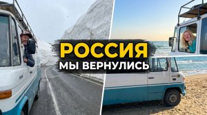 Вернулись в Россию. Цены на бензин. Жизнь в станице на автодоме. Берег Анапы и Витязево.
