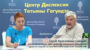 С.В. Савельев - Детский мозг. Что нужно знать родителям (часть 1)